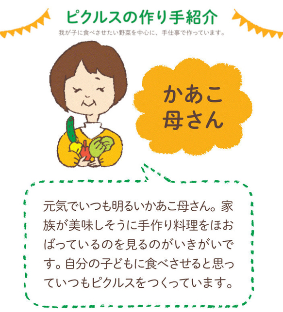 スイートかぼちゃピクルス◆おうちごはん＊ギフト＊ふるさと納税返礼品認定 11枚目の画像