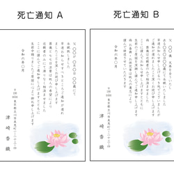 死亡通知状はがき（通年用 ）印刷　官製はがき 3枚目の画像