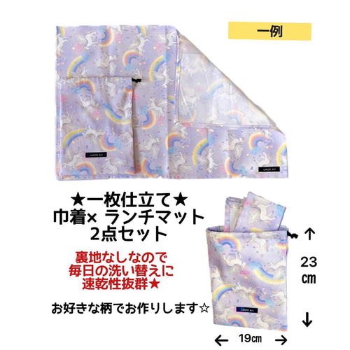 ￼E 　ランチマット　巾着 楽天市場】弁当袋 巾着 お弁当 お弁当袋 ランチョンマット 大人