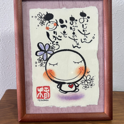 福来たる ❤️笑う門には福来たる❤️ イラスト tsubaki23 通販 13170888