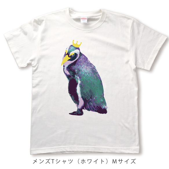 鮮やかキングっぽいペンギンのTシャツ 2枚目の画像