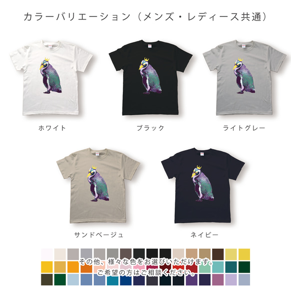 鮮やかキングっぽいペンギンのTシャツ 5枚目の画像