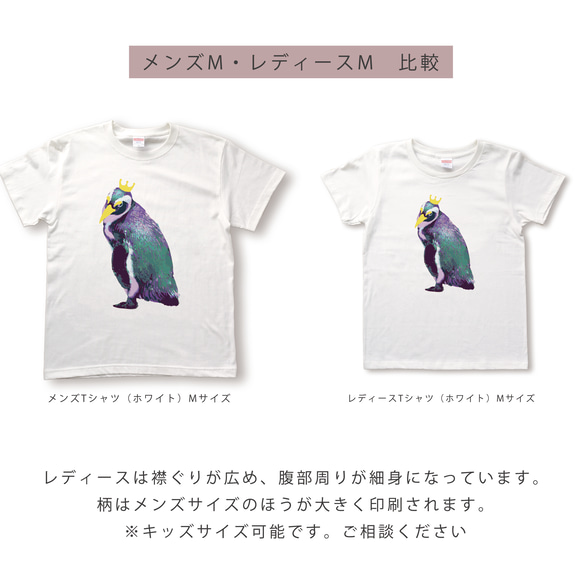 鮮やかキングっぽいペンギンのTシャツ 4枚目の画像