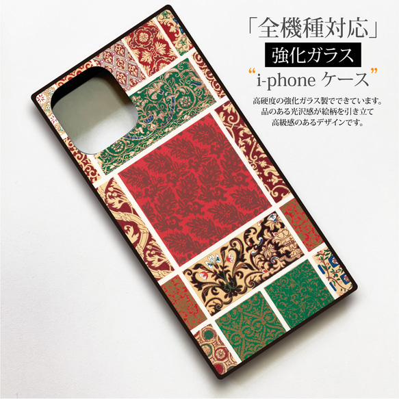 【絵画スマホケース】iPhone用　全機種対応　強化ガラス製（オーウェン・ジョーンズ） 2枚目の画像