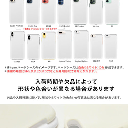 名入れ可 スマホケース iPhone 13/12/11/XR/XS/SE2/8/7/6s ケース カバー 海 魚 5枚目の画像