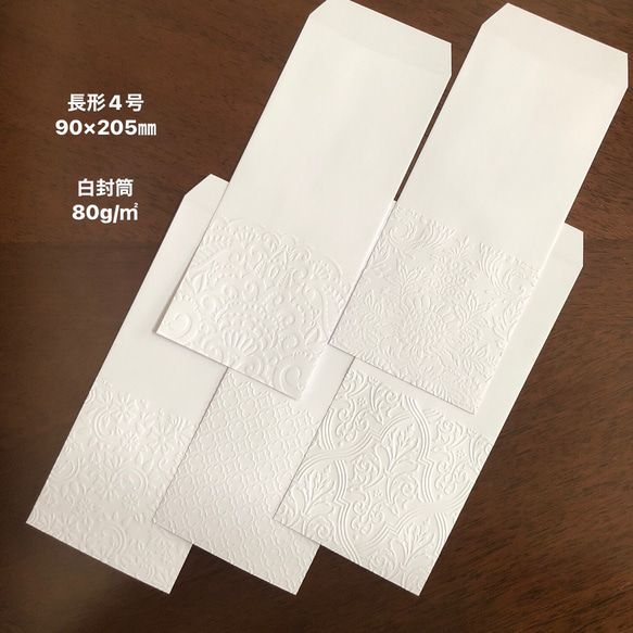 309    ＊エンボス加工ミニ封筒 エンボス加工 トレーシングペーパー封筒 10枚 ミニ エンボス加工
