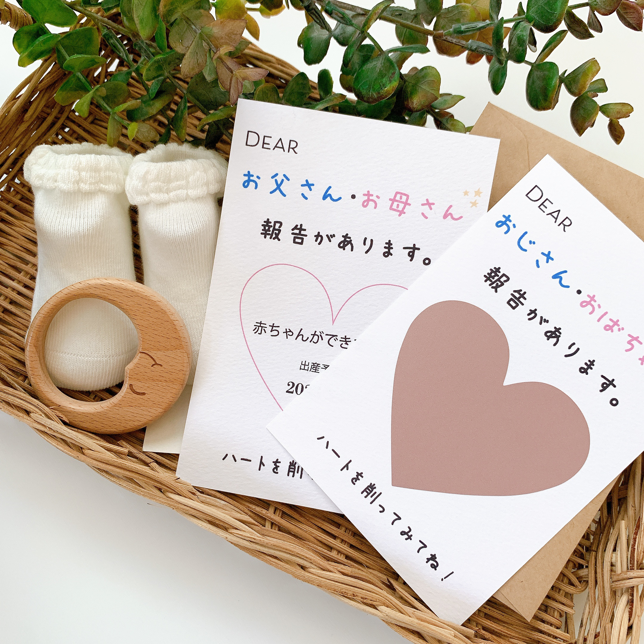 【2枚セット】妊娠報告 サプライズ カード おめでた 雑貨・その他