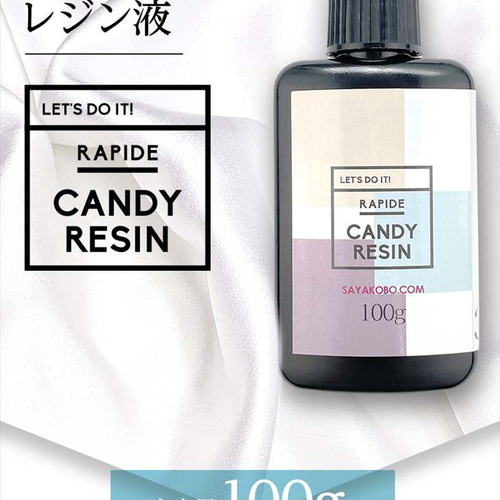 レジン液 大容量 キャンディレジン 王道レジン クリア 100g 1本 レジン