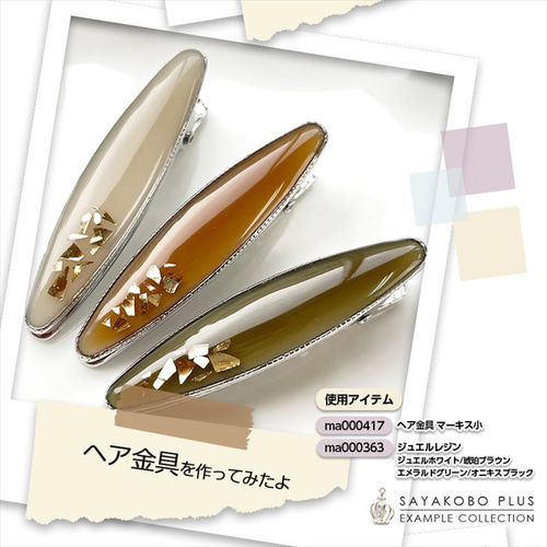 レジン液 大容量 キャンディレジン 王道レジン クリア 100g 1本 レジン