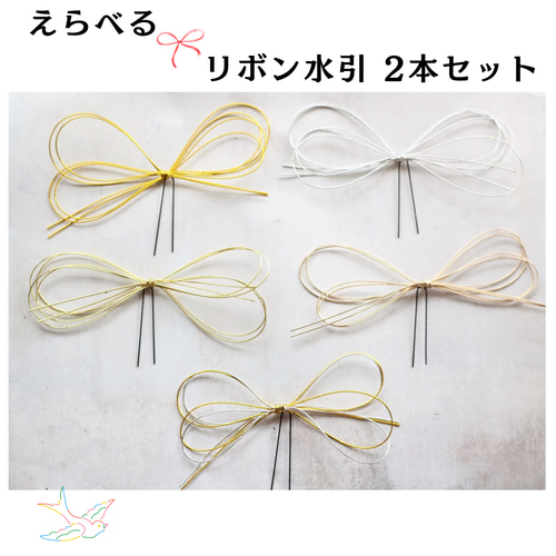 選べるリボン水引ピン2本セット♡水引や金箔も追加可能☆ボブスタイル