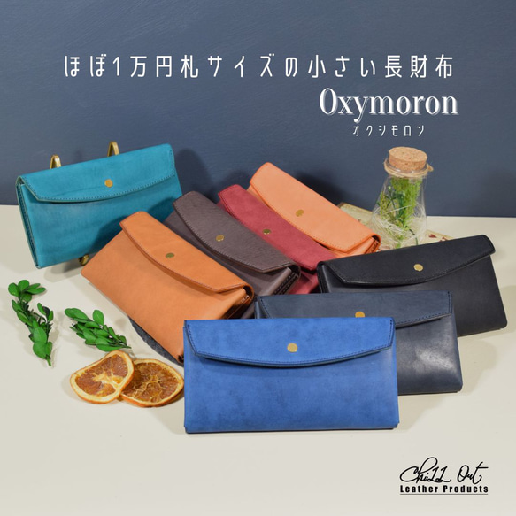 ほぼ1万円札サイズの小さい長財布　oxymoron（オクシモロン） プログレレザーver.　【全8色】　 1枚目の画像