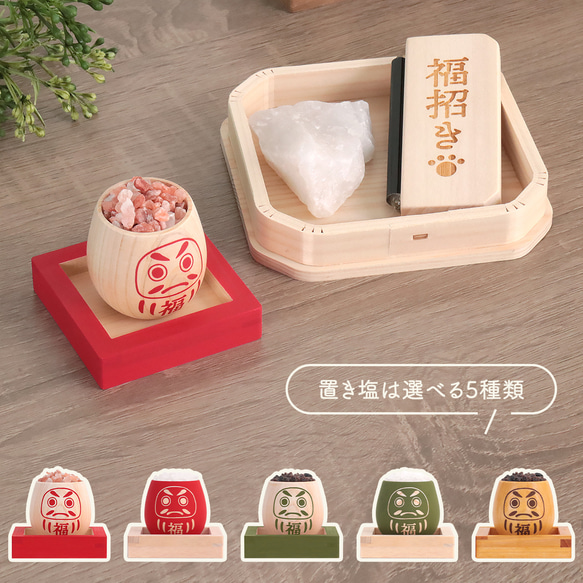 縁起物 だるま お花紙で手作り 福 神棚 ご利益 壁掛け 落ち着ける