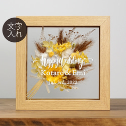 ❤ドライフラワー・フレーム（DF-19）ウェルカムボード 結婚祝い