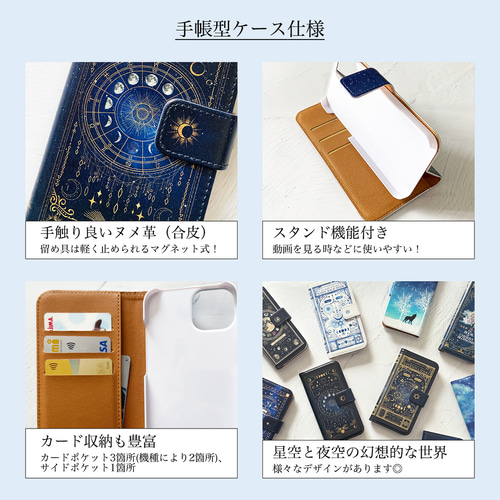 月の満ち欠け・12星座 手帳型スマホケース iPhoneケース Android