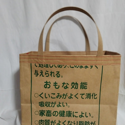 ロス袋バッグ『お袋さん』★1匹と2頭★内ポケット付★赤ステッチ★ 2枚目の画像