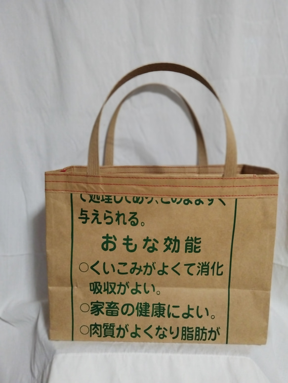 ロス袋バッグ『お袋さん』★1匹と2頭★内ポケット付★赤ステッチ★ 2枚目の画像