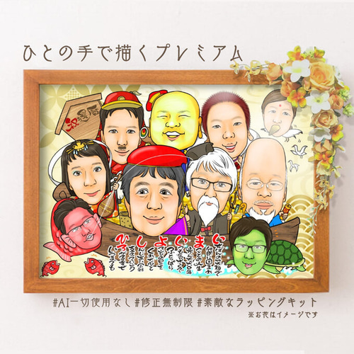 似顔絵 大人数 【画風→GSP】 - ぴんくぶた | minne 国内最大級