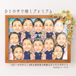 人気ブランド 似顔絵 ー大人数☆ 絵画 ぴんくぶた※クリーマ閉鎖／要ネット検索 絵画