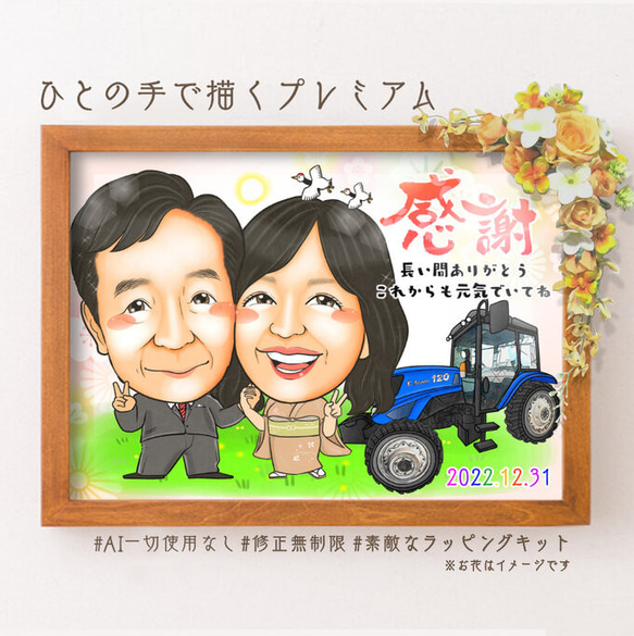 似顔絵 思い入れのある車、乗り物と一緒に☆ Ω | 専門 店
