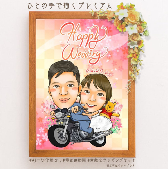 似顔絵 思い入れのある車、乗り物と一緒に☆ Ω | 専門 店