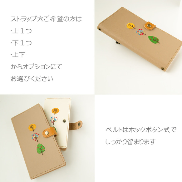 スマホケース 全機種対応 【 刺繍 北欧の木 】 本革 レザー 北欧 秋 ベージュ グレー 敬老の日 A101I 7枚目の画像