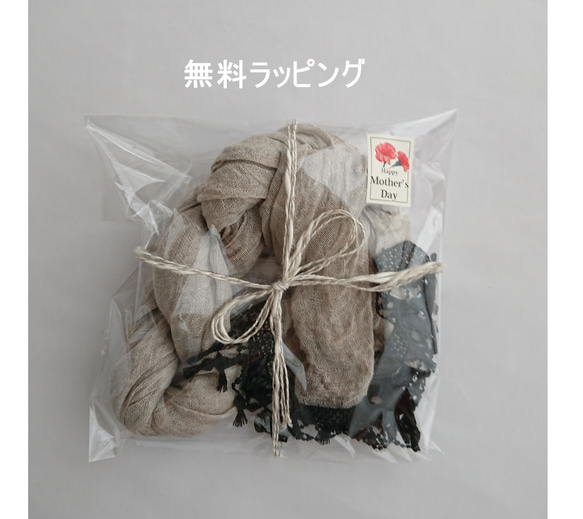 【タッセルレース】リネンガーゼストール　　sand beige 8枚目の画像