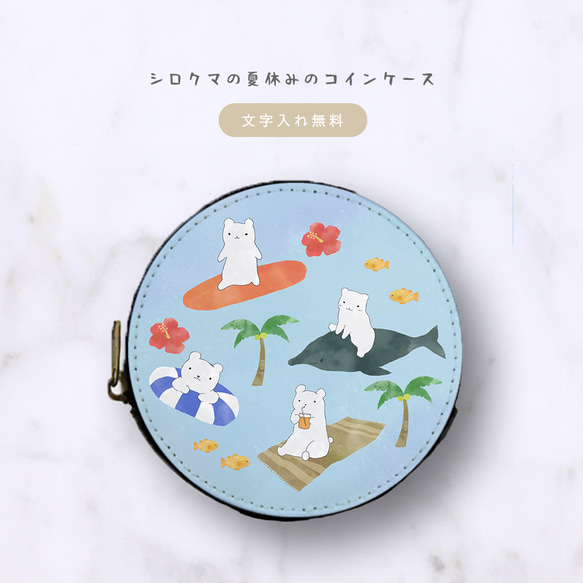 鹿児島　(山羊革製品) 名物アイス　『しろくま』のコインパース、コインケース 鹿児島(山羊革製品) 名物アイス『しろくま』のコインパース