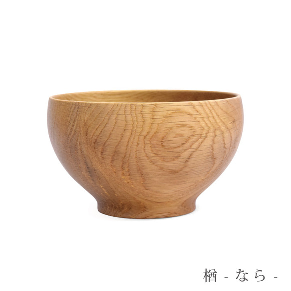 山中塗 ちとせ椀 Na【山中漆器】【汁椀】 【お椀】【選べる5種】【栓】【桜】【榛】【欅】【楢】【銘木】 7枚目の画像