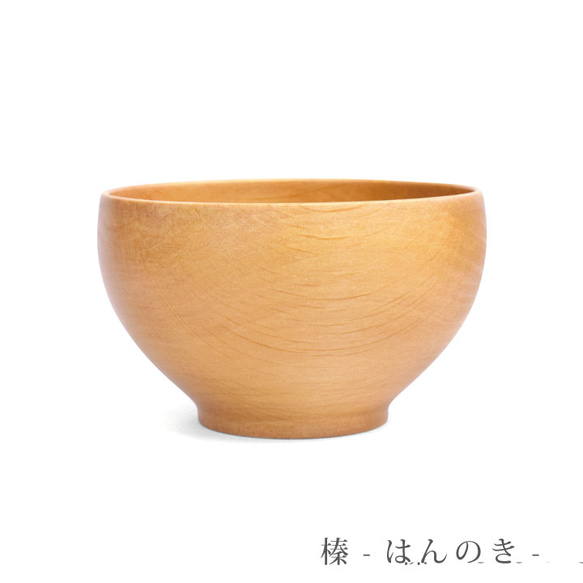 山中塗 ちとせ椀 Na【山中漆器】【汁椀】 【お椀】【選べる5種】【栓】【桜】【榛】【欅】【楢】【銘木】 5枚目の画像