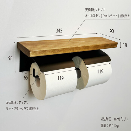 ヒノキ使用］2連 アイアントイレットペーパーホルダー マット