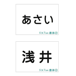 ★【選べるサイズ】アイロン接着タイプ・ゼッケン・ホワイト無地 12枚目の画像