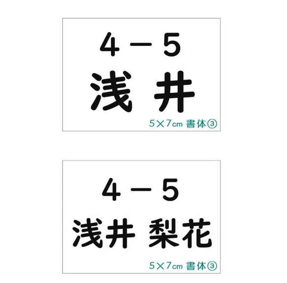 ★【選べるサイズ】アイロン接着タイプ・ゼッケン・ホワイト無地 6枚目の画像