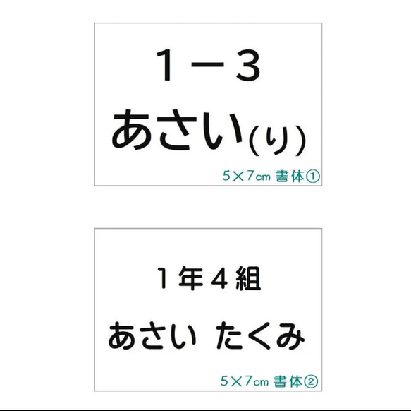 ★【選べるサイズ】アイロン接着タイプ・ゼッケン・ホワイト無地 8枚目の画像