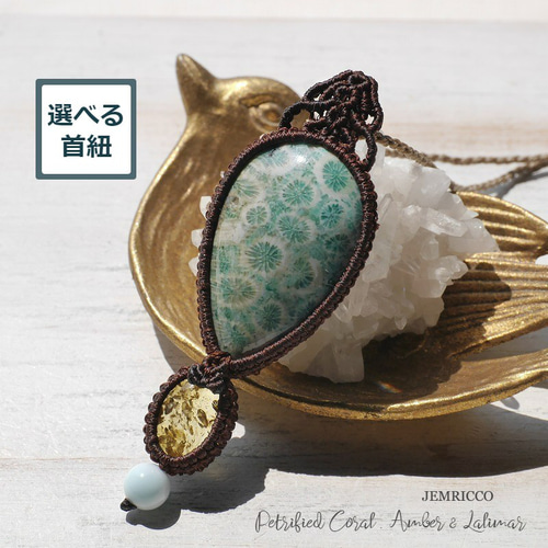 ハンドメイド ネックレス ラリマーと琥珀（天然石 琥珀