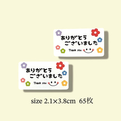 No.194 サンキューシール40枚ハンドメイド ありがとうシールリボン