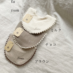 【全5色】お名前刺繍⋆.·✦エッグスタイ　ミルキーカラー　オシャレ 男の子 女の子 まんまるスタイ 3枚目の画像