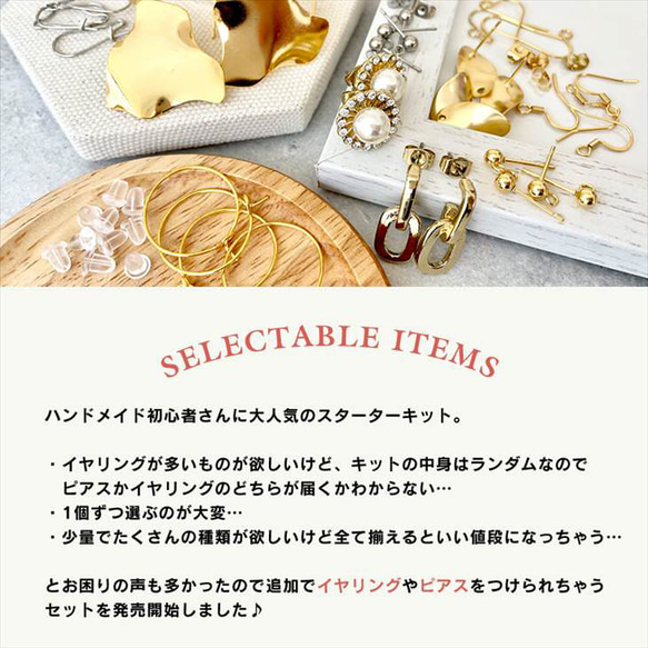 イヤリング 10種付き♪ ハンドメイド キット ap010498 【イヤリング】 2枚目の画像