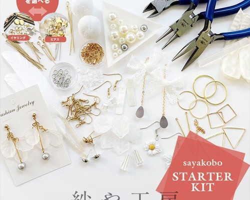 イヤリング 10種付き♪ ハンドメイド キット ap010498 【イヤリング