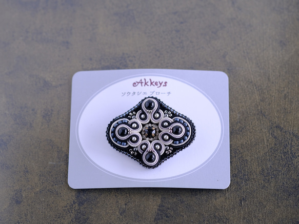 8g！ソウタシエ刺繍ダイヤモンドブローチ/黒モノトーン/soutache/ご褒美アクセサリー 1枚目の画像