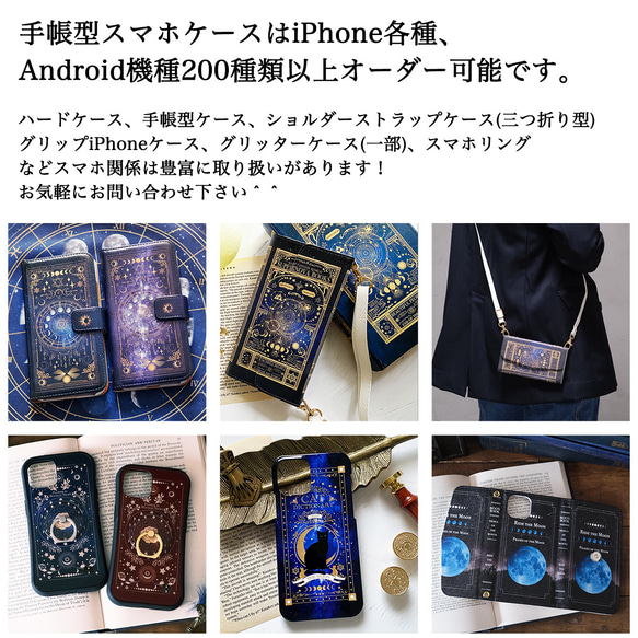 月の満ち欠け・12星座 iPhoneグリップケース / 星 宇宙 iPhone15 18枚目の画像