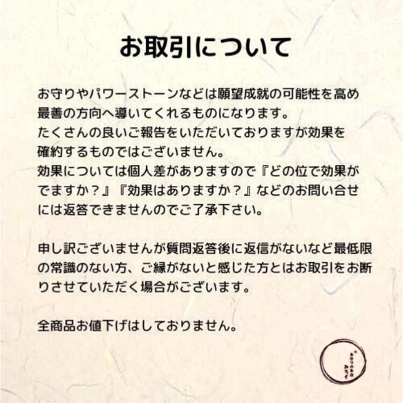 復縁 別れた事を後悔させる / おまじないセット 8枚目の画像