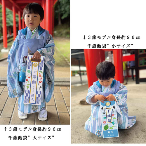 七五三 千歳飴 袋 男子用 女子用 3歳 5歳 7歳 布製 立体的 4個セット 七五三 千歳飴 袋 男子用 女子用 3歳 5歳 7歳 布製 立体的 4個