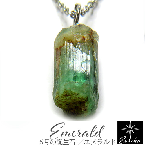【現品限り】 ネックレス エメラルド 結晶 原石 レディース 5月 誕生石 ペンダント gn475