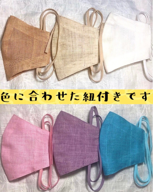2枚セット　滋賀県産　サラサラ 国産ヘンプ100% マスク　紐付き　ヘンプマスク サラサラマスク 13枚目の画像
