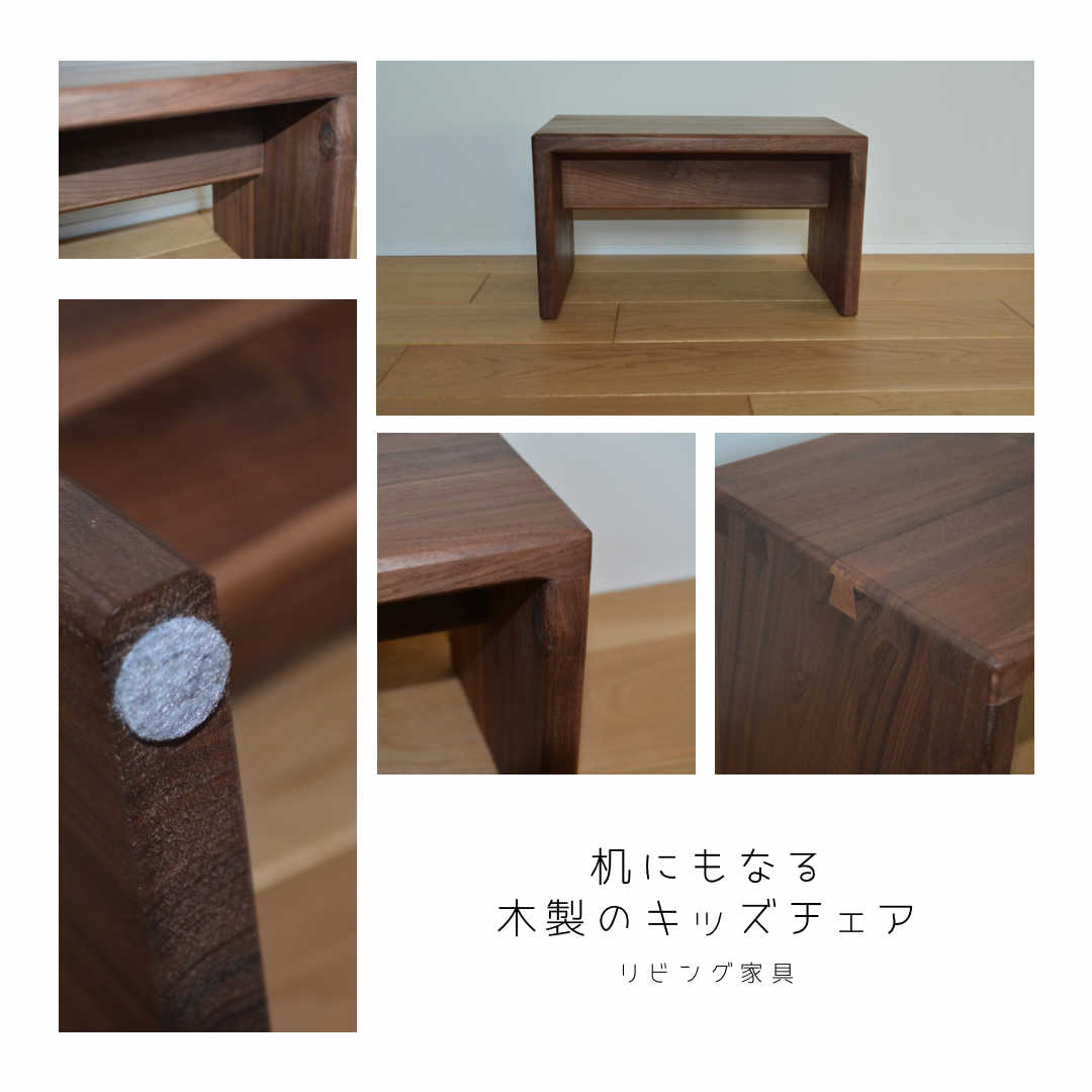 無垢材チェアー 定価¥80000