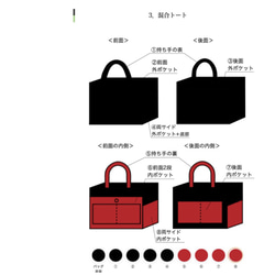 「混合トート」通勤サイズ「ブラック(黒)✕キャニオンレッド」／倉敷帆布8号【受注制作】 10枚目の画像