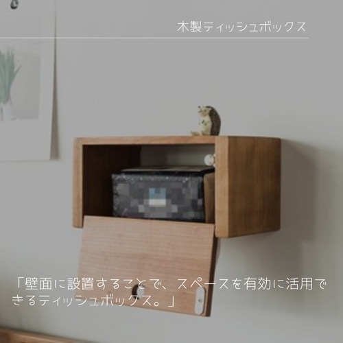 受注生産 職人手作り ティッシュボックス ティッシュケース