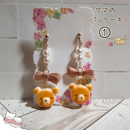 スイーツくまちゃん レジンピアス 