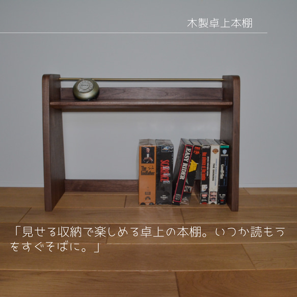 無垢材デスクシェルフ　一点もの ウォールナットデスクシェルフ アメリカンダークウォルナット