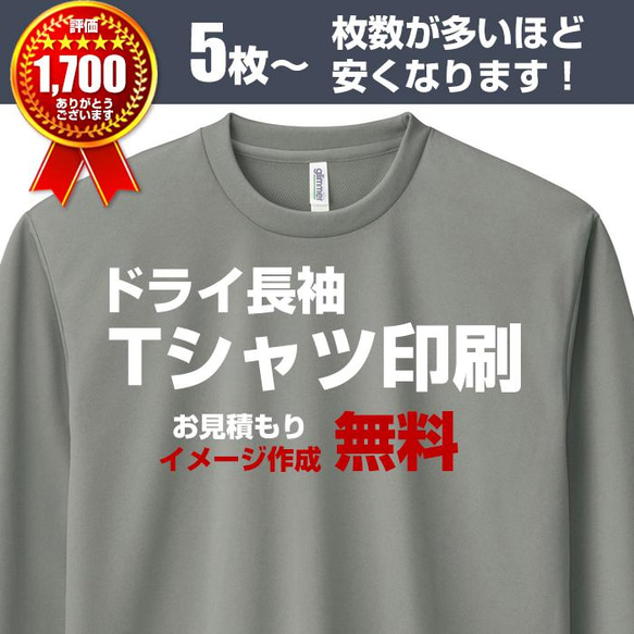 速乾 オリジナル Tシャツ オーダー制作 5枚から（速乾